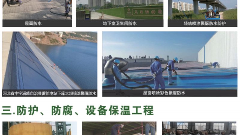 屋面防水验收，这些标准你必须知道**
